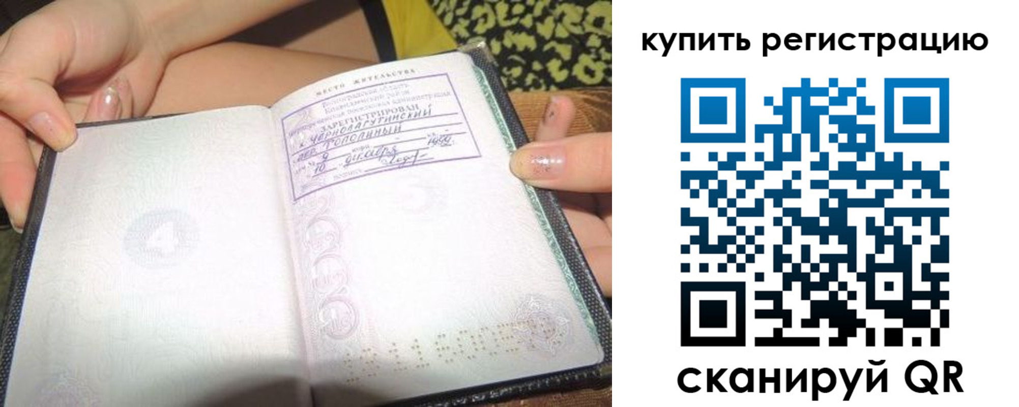 временная регистрация поиск в Фурманове