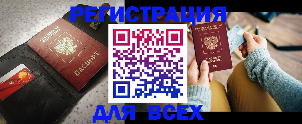 временная регистрация 2025 в Фурманове