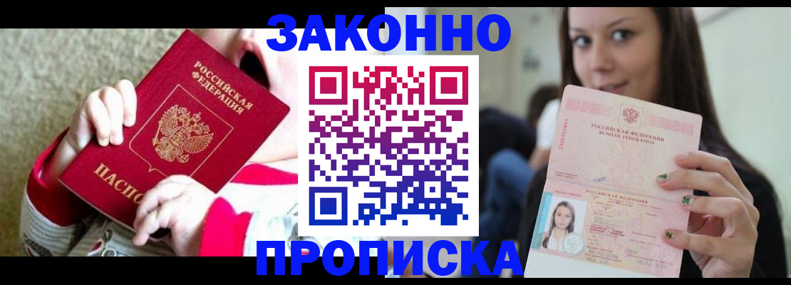 временная регистрация поиск в Фурманове