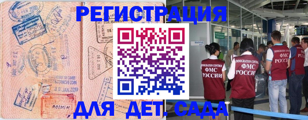 регистрация в Фурманове