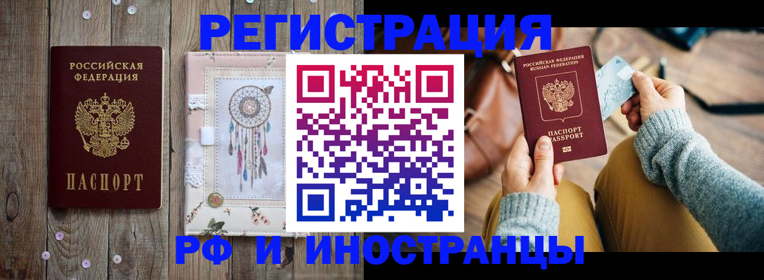 прописка ребенка в Фурманове